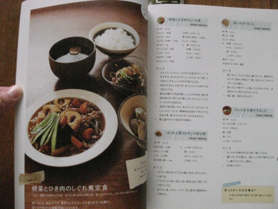 体脂肪計タニタの写真食堂のレシピ